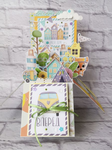 Открытка мой дом