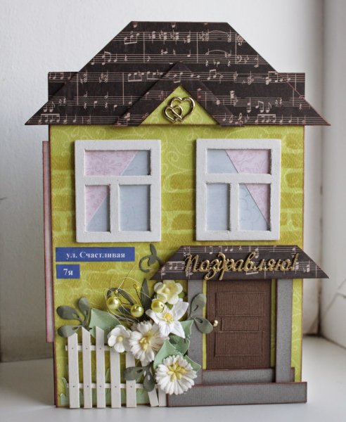 Наклейка дом с маяком