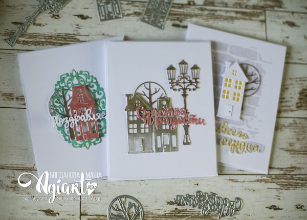 Открытка в виде домика