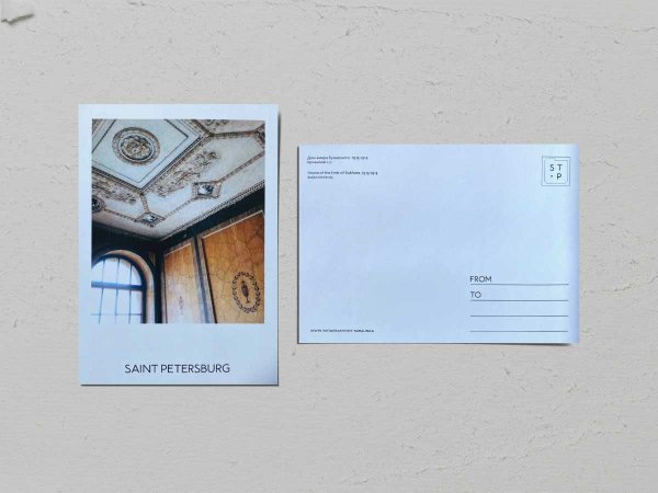 Открытка «дом»