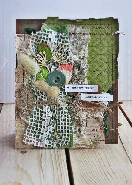 Эко открытка своими руками