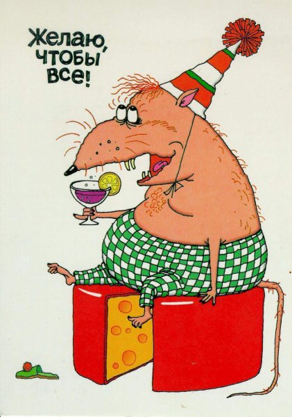 Старые открытки с др мужчине