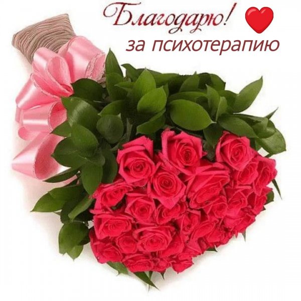 Красивый букет спасибо