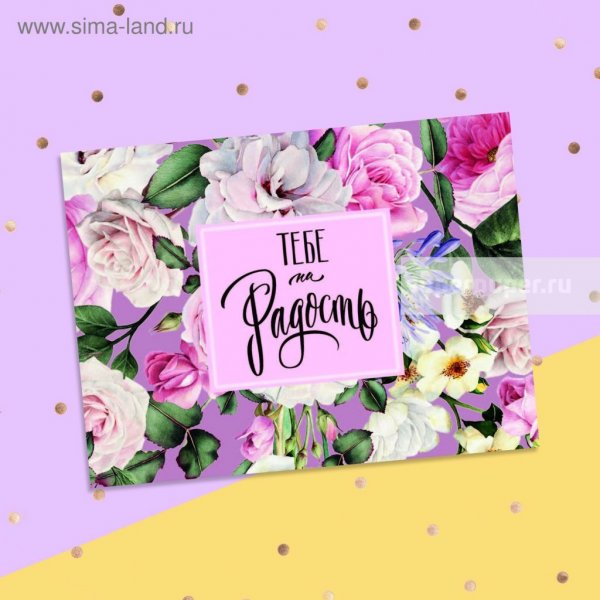 Мини открытки комплименты