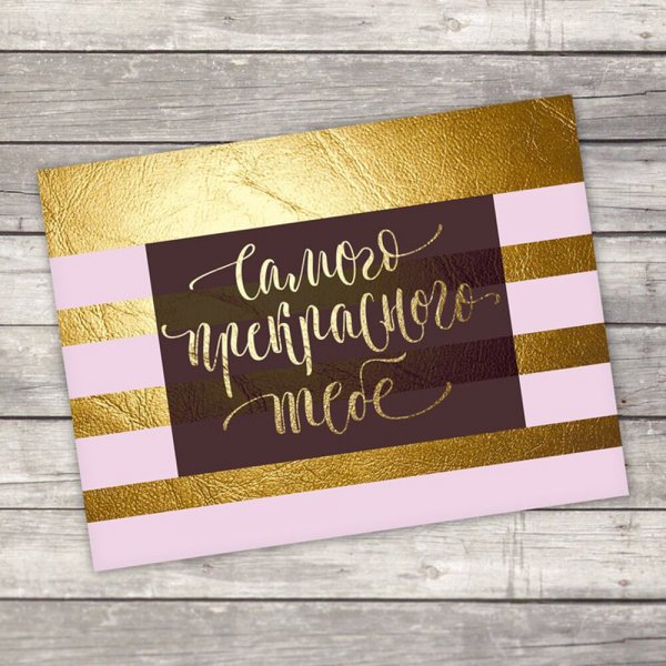 Надписи комплименты