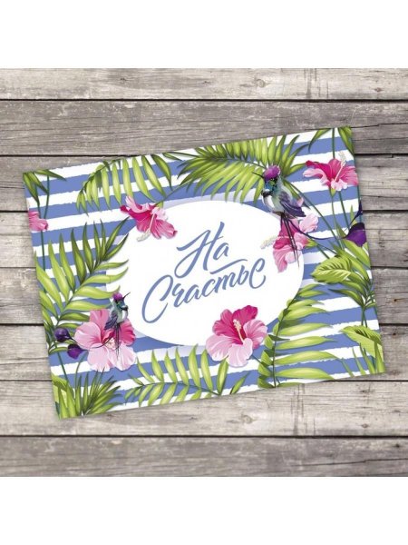 Открытка комплимент за покупку