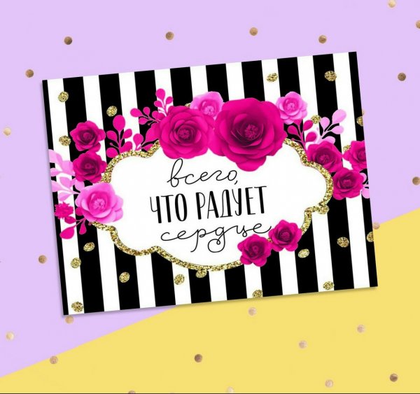 Комплименты фон