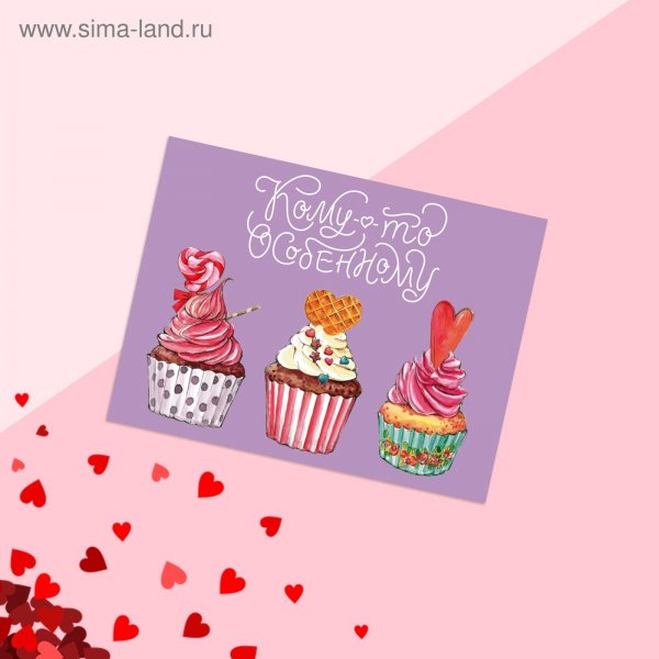 Открытка комплименты