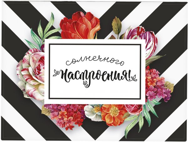 Открыточки с комплиментами