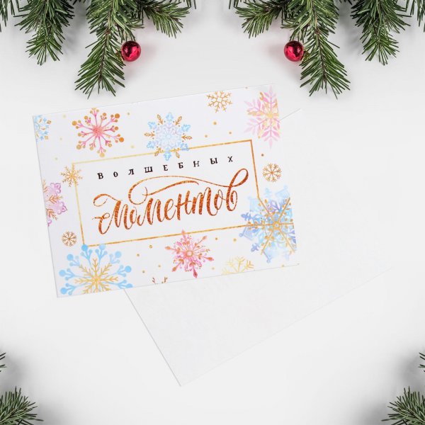 Новогодний комплимент