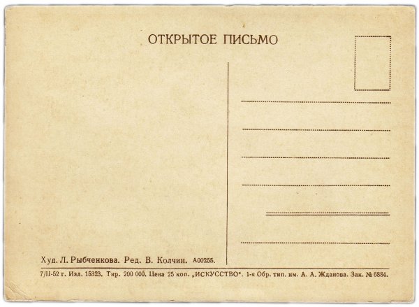 Открытые письма