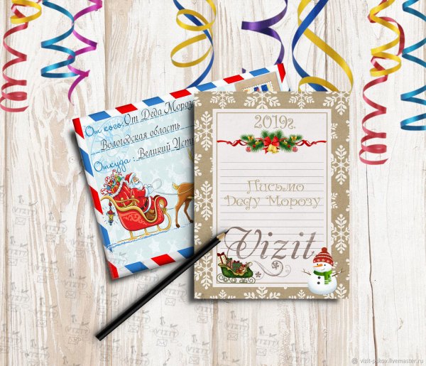 Открытка послание