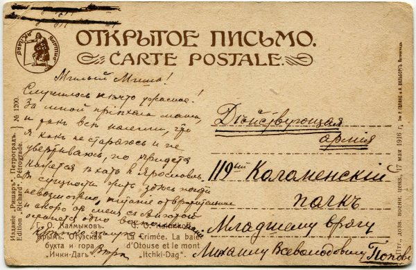 Старые открытки письма