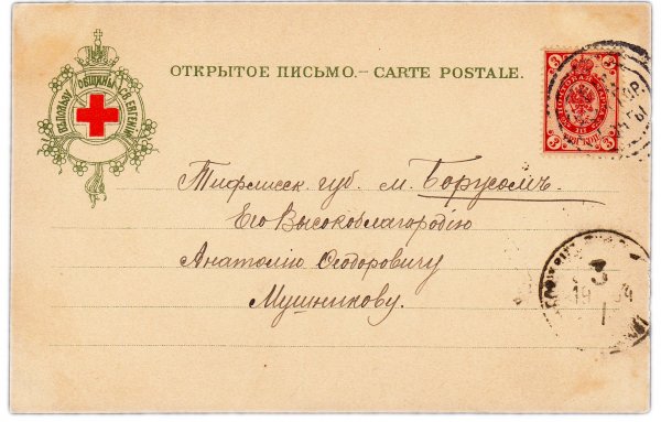 Открытые письма