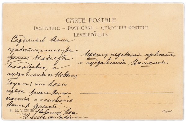 Открытое письмо открытка