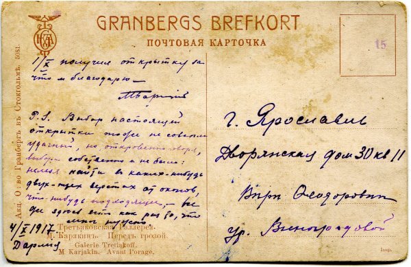 Письмо-открытка с фотографией