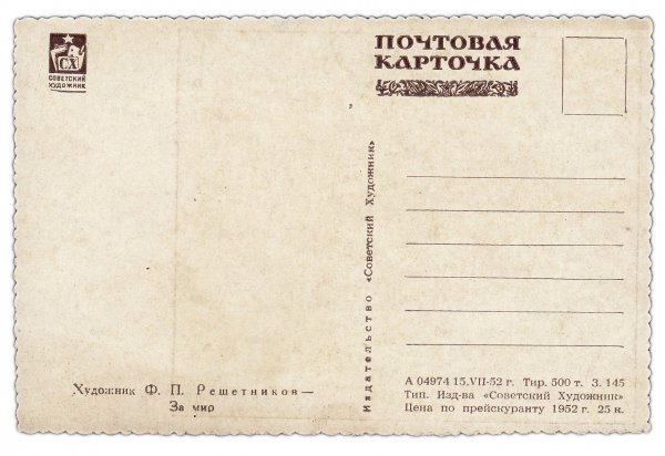 Старинное письмо