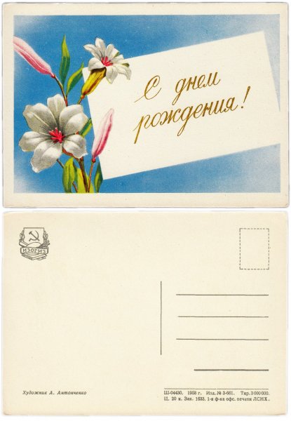 Карточка солдата