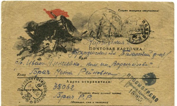 Старая бумага для конверта