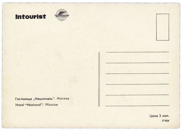 Обращение в открытке