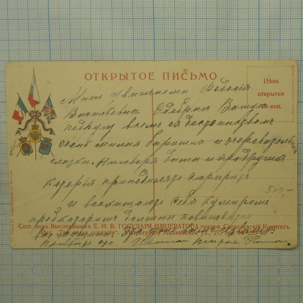 Открытка в виде письма