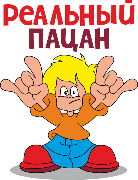 Юморные Стикеры