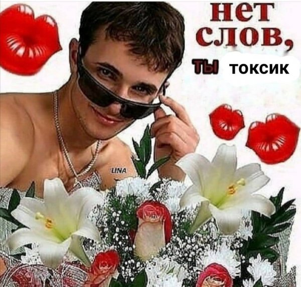 Красавчик ты супер