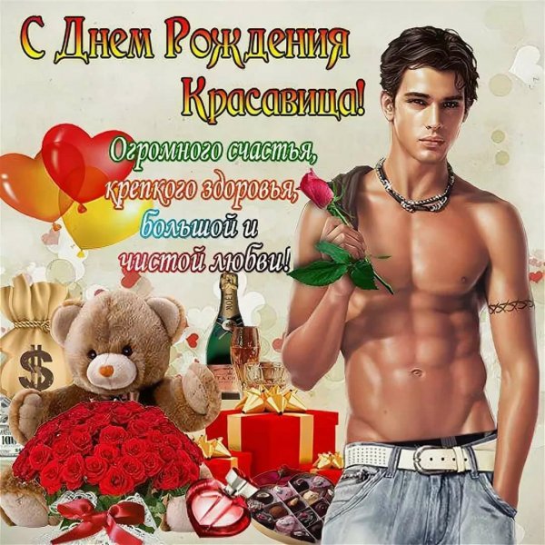 Смешные поздравления с днём рождения девушке