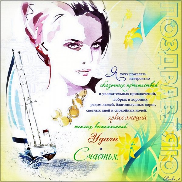 Философское поздравление с днем рождения