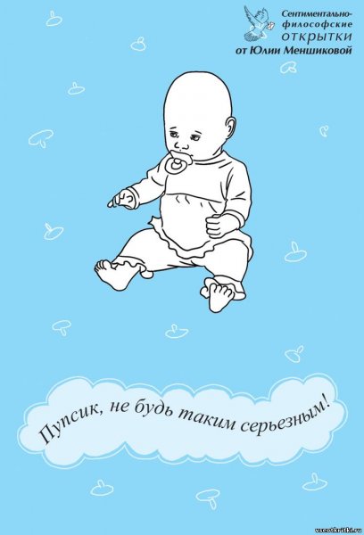 Философские открытки