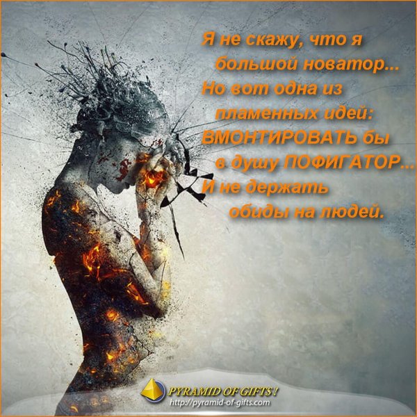 Красивые мысли и высказывания