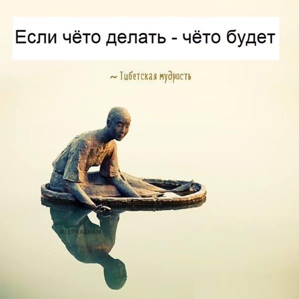 Умные мысли