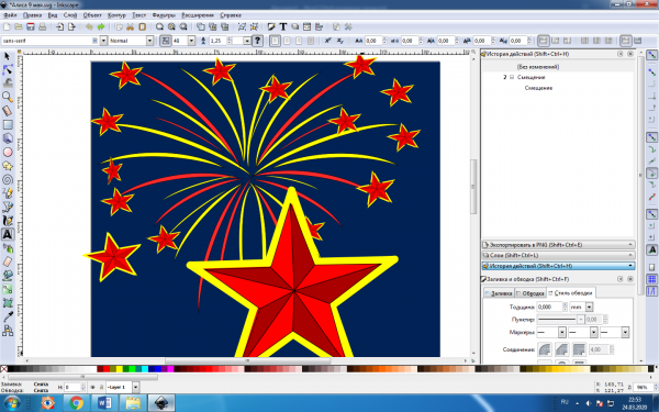 "Закат солнца" в векторном редакторе Inkscape