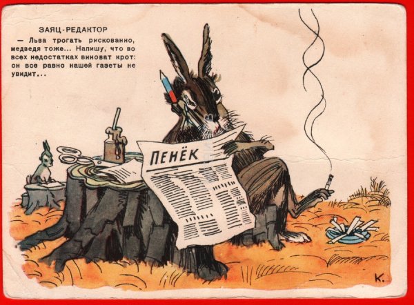 Открытка с днем рождения редактору газеты