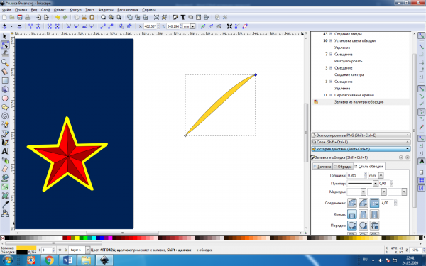 Открытка в векторном редакторе