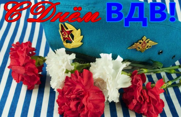 Открытка афганцев с ВДВ