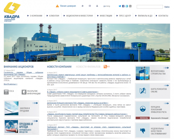 Квадра Энергетика издание