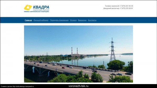 Квадра Курская генерация личный кабинет