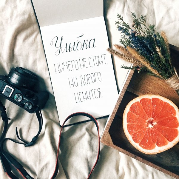 Вдохновляющие пожелания