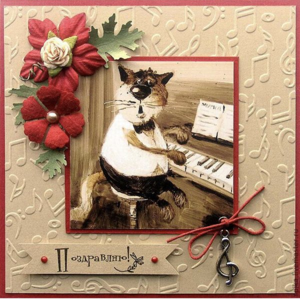 Поздравление музыканту с днем рождения