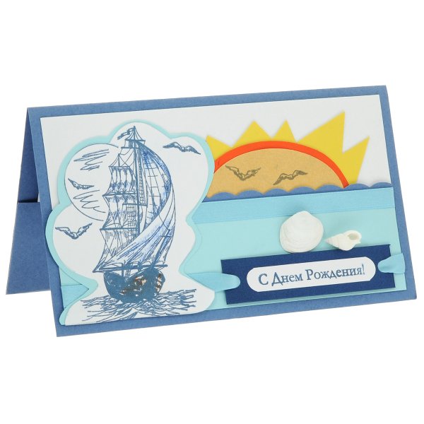 Конверт с днем рождения с морем