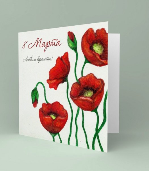 Открытки для рисования