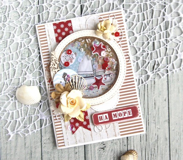 Открытка с шейкером Скрапбукинг