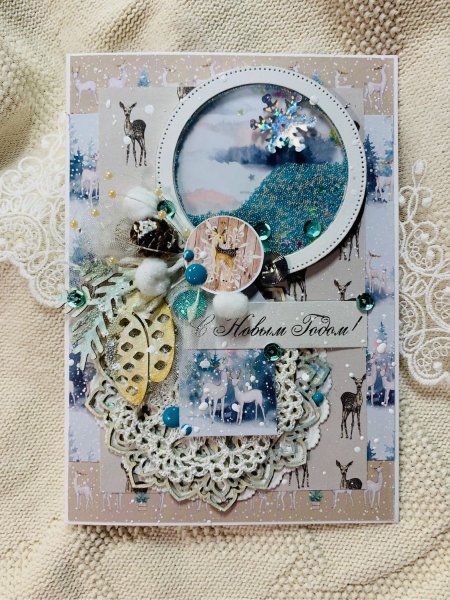 Открытка с шейкером Скрапбукинг