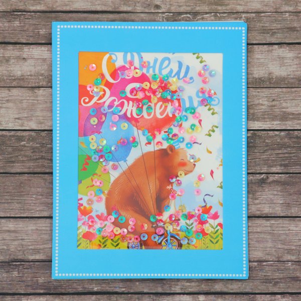 Открытка с шейкером Скрапбукинг