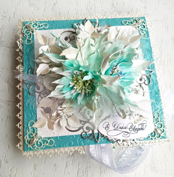 Бирюзовые пригласительные