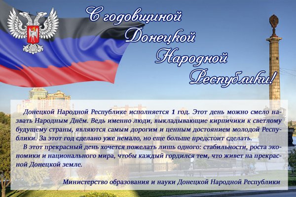 Поздравление с днем Республики