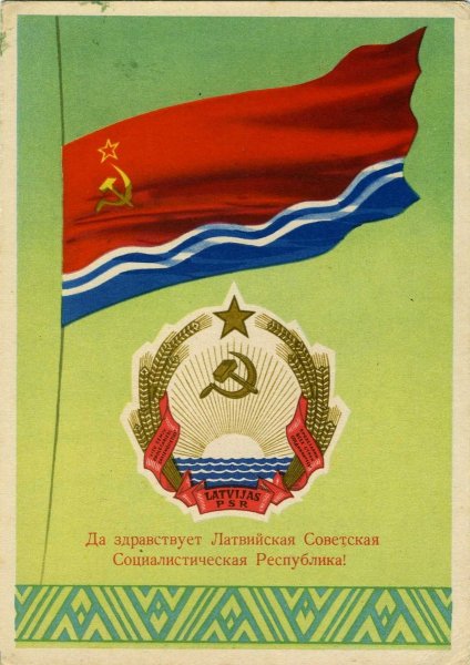 Флаг Латвийской ССР 1940