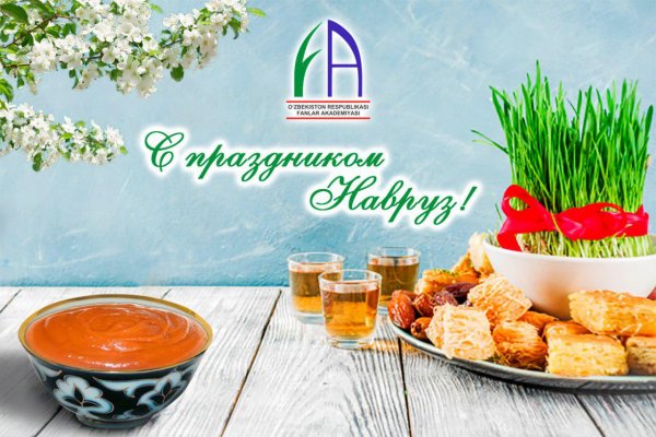 Навруз баннер