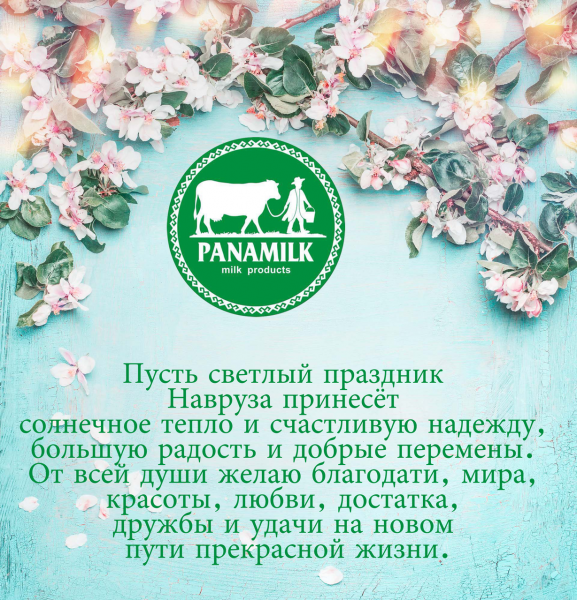 Поздравить мужа с Наврузом